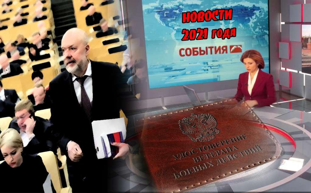 Новый Закон О Вбд В 2022 Году